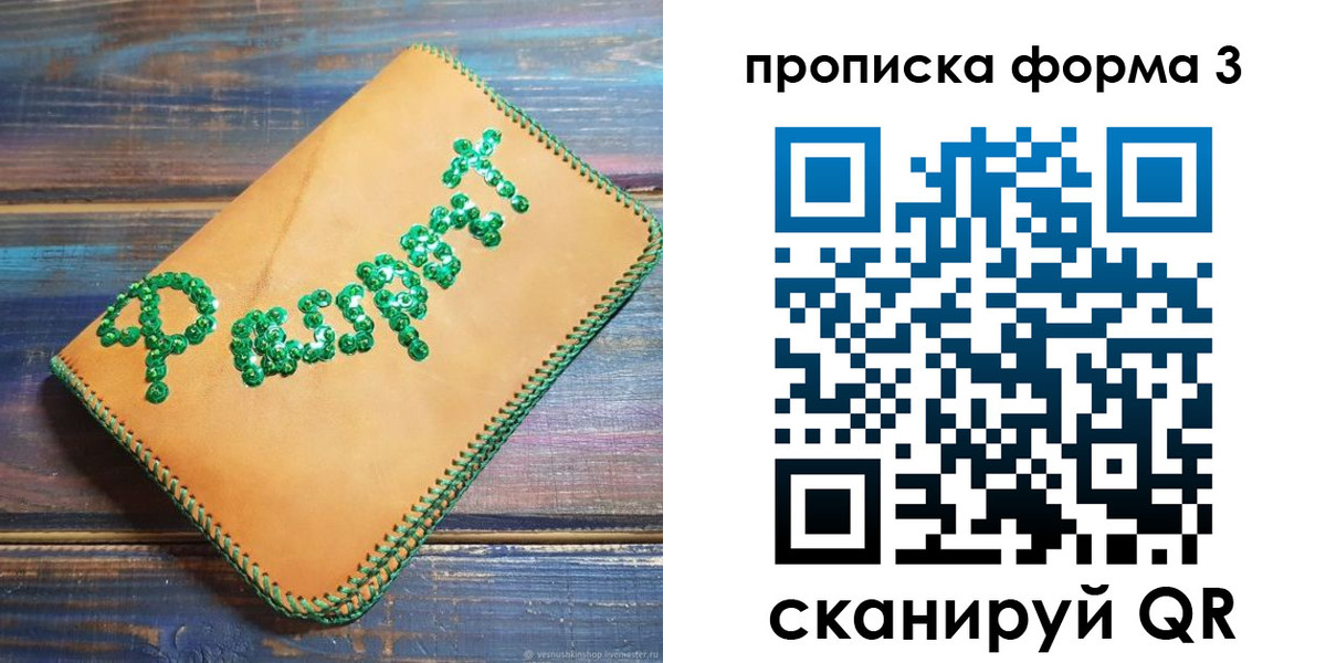 регистрация для дет. сада в Пушкино